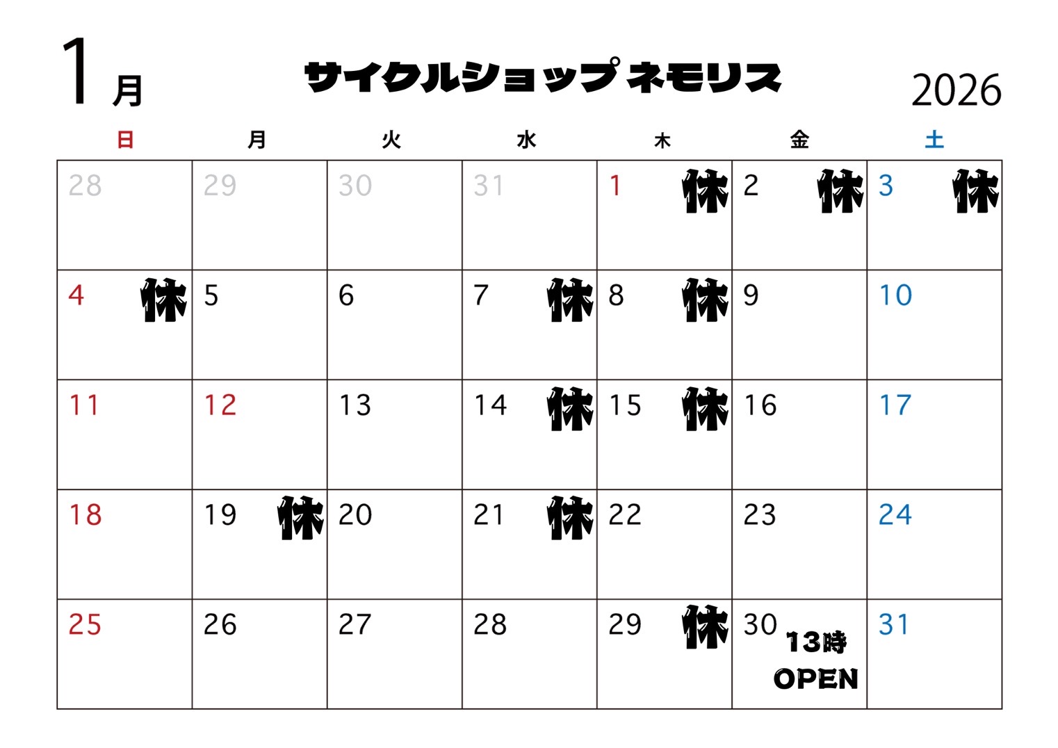 営業カレンダー
